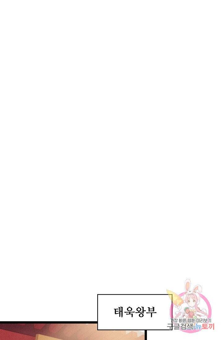 환생하여 의녀가 되다 59화 7