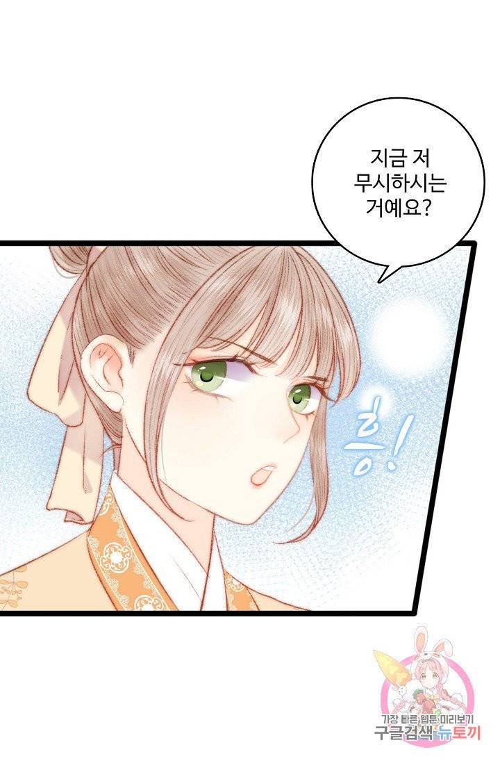 환생하여 의녀가 되다 59화 9