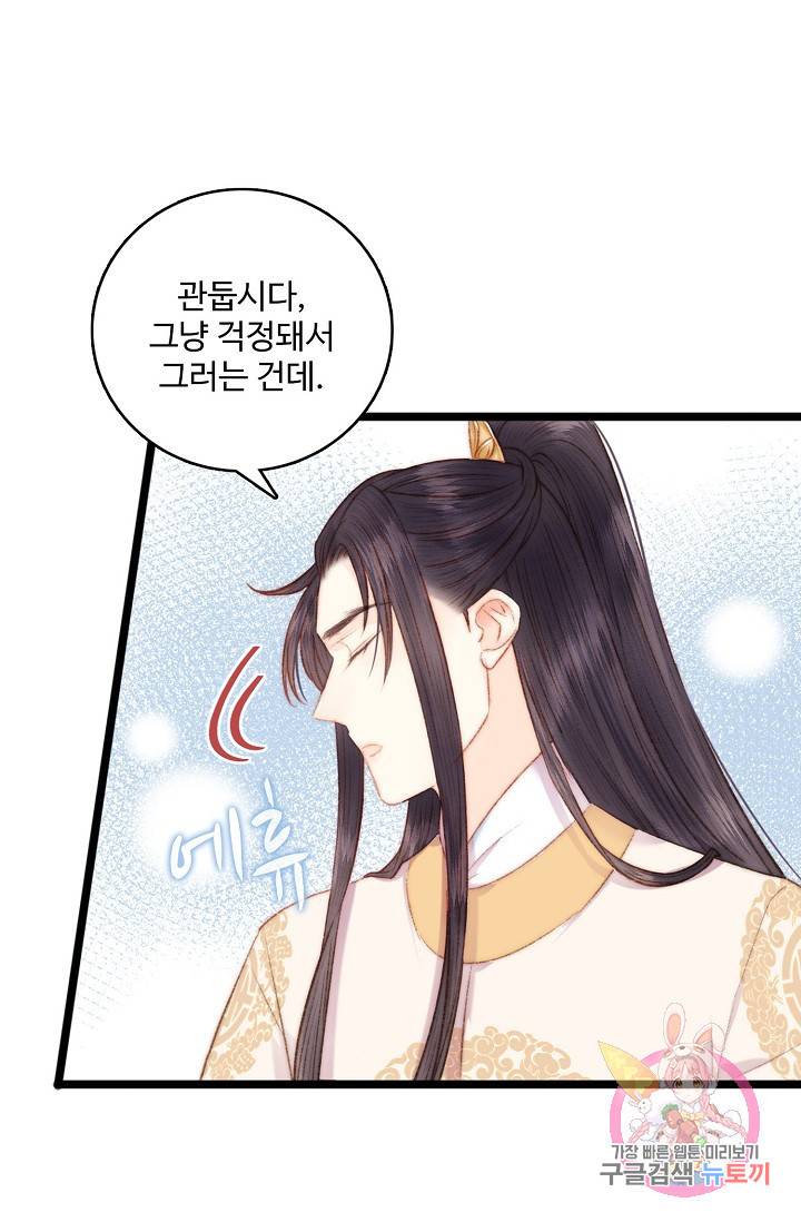 환생하여 의녀가 되다 59화 10