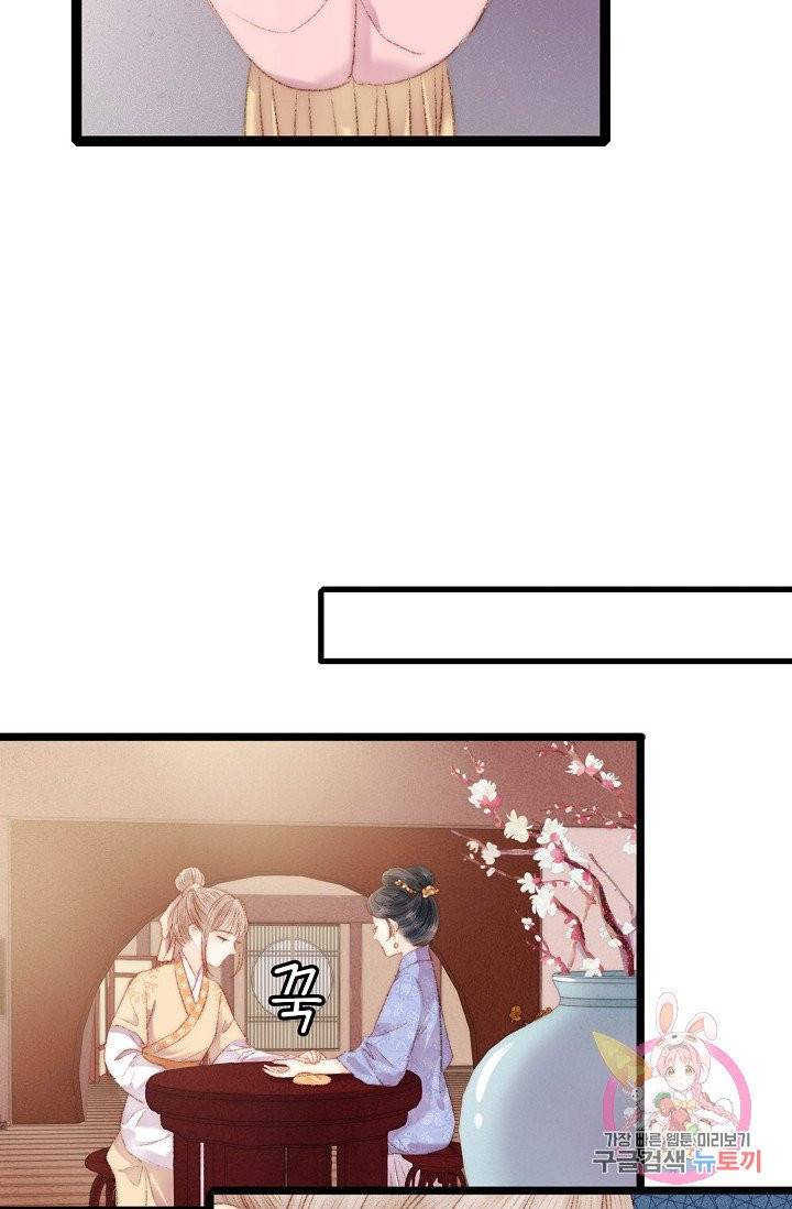 환생하여 의녀가 되다 59화 12