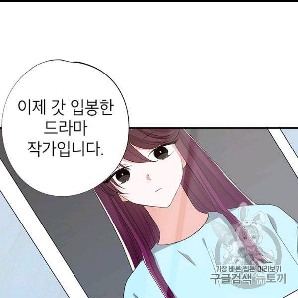 시월드 게임 -please save my husband- 29화 14