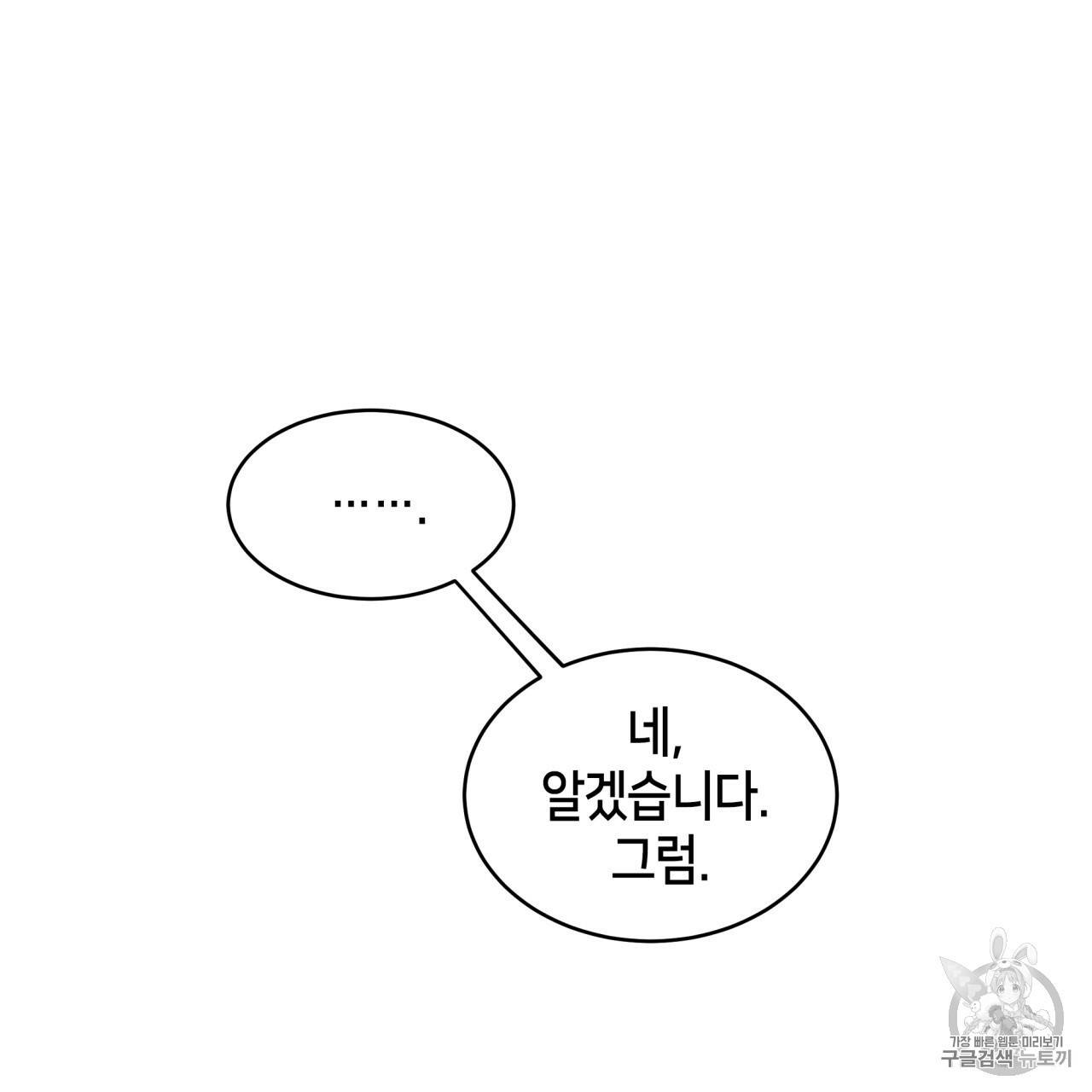 빅 애플(Big Apple) 14화 16