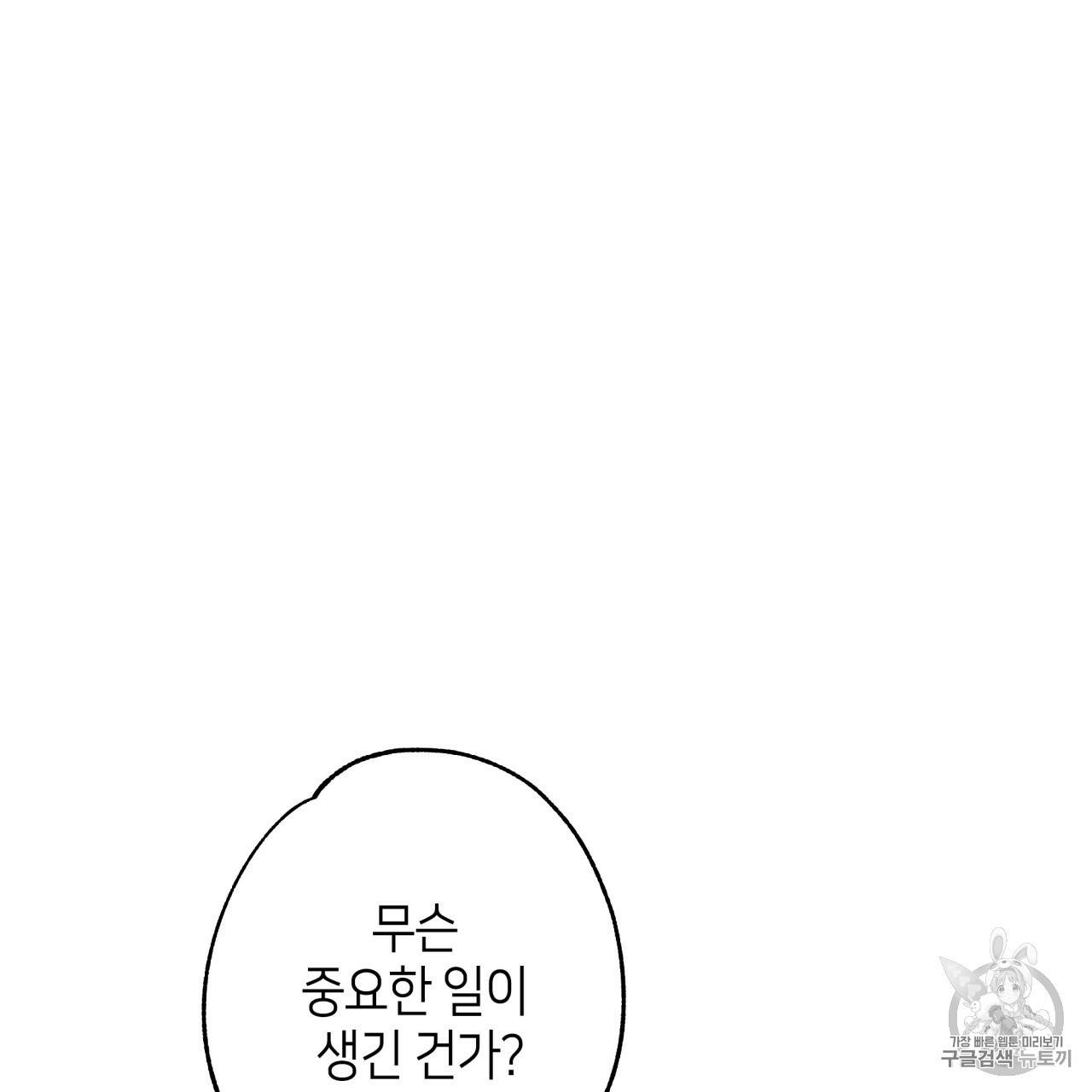 빅 애플(Big Apple) 14화 18