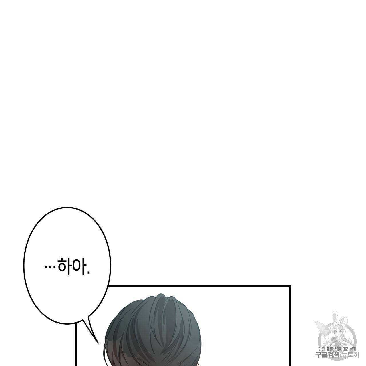 빅 애플(Big Apple) 14화 20