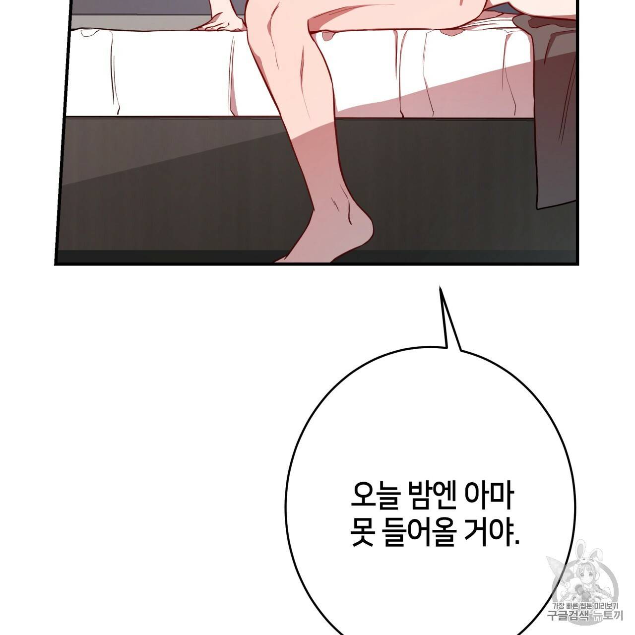 빅 애플(Big Apple) 14화 27
