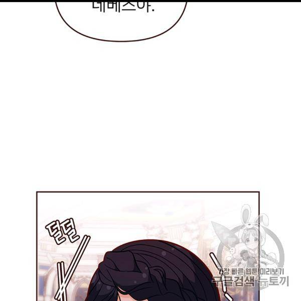 한 줄짜리 영애였을 터 46화 3