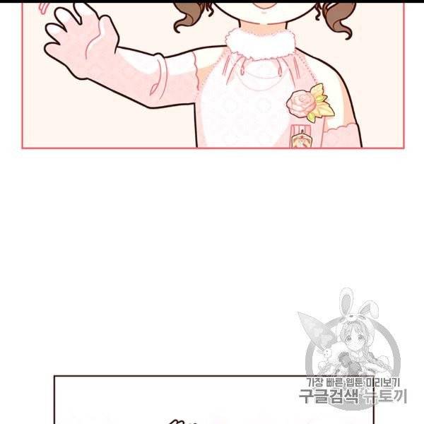 한 줄짜리 영애였을 터 46화 60