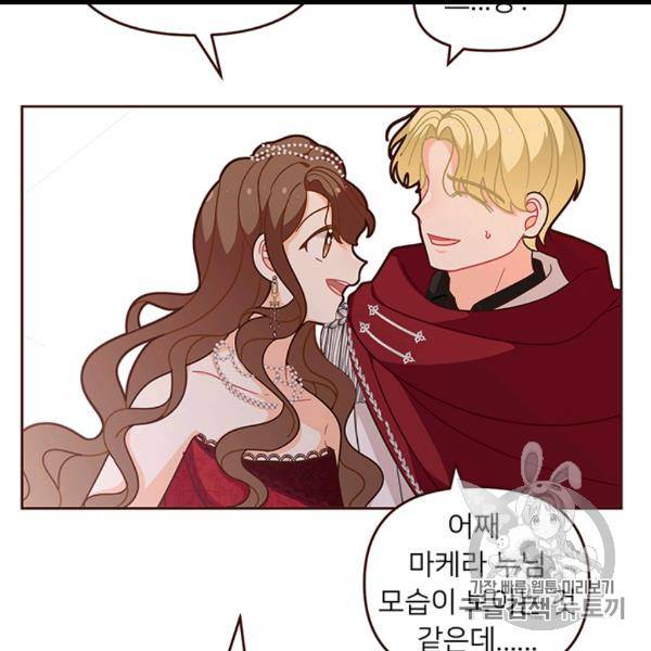 한 줄짜리 영애였을 터 46화 79