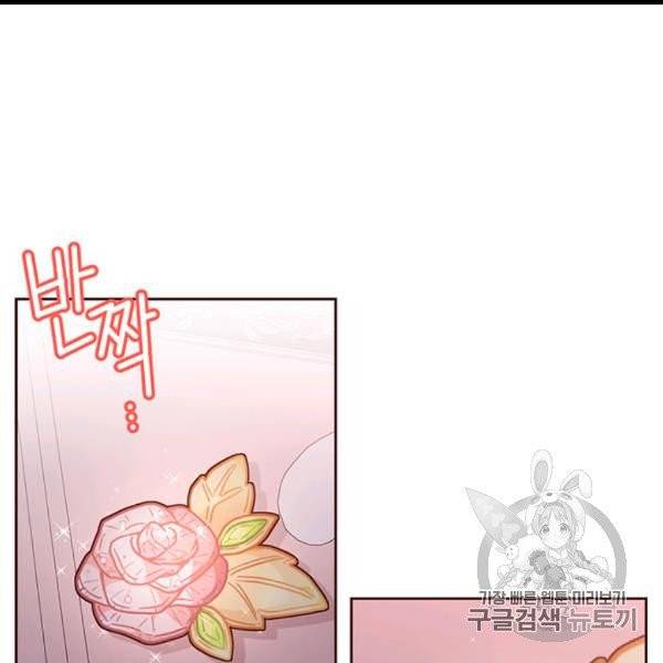 한 줄짜리 영애였을 터 46화 85