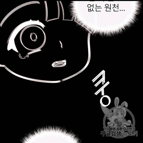 한 줄짜리 영애였을 터 46화 104