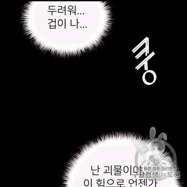 한 줄짜리 영애였을 터 46화 105