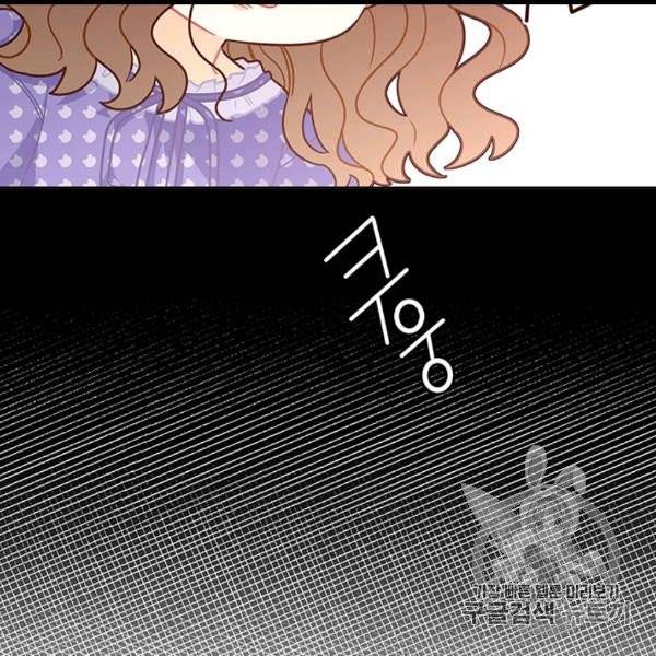 한 줄짜리 영애였을 터 46화 107