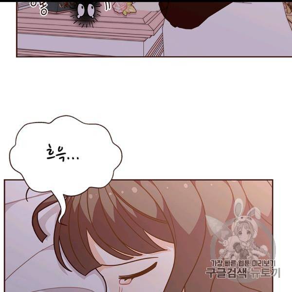 한 줄짜리 영애였을 터 46화 116