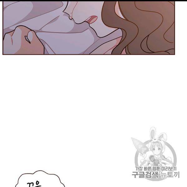 한 줄짜리 영애였을 터 46화 117