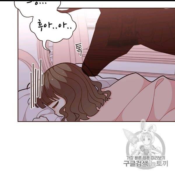 한 줄짜리 영애였을 터 46화 118