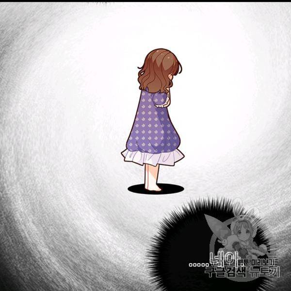 한 줄짜리 영애였을 터 46화 120