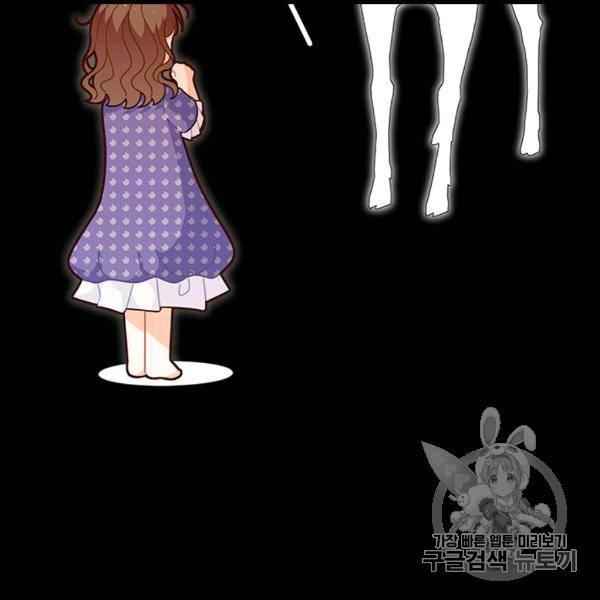 한 줄짜리 영애였을 터 46화 124