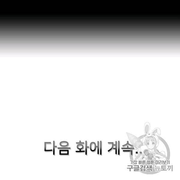 한 줄짜리 영애였을 터 46화 125