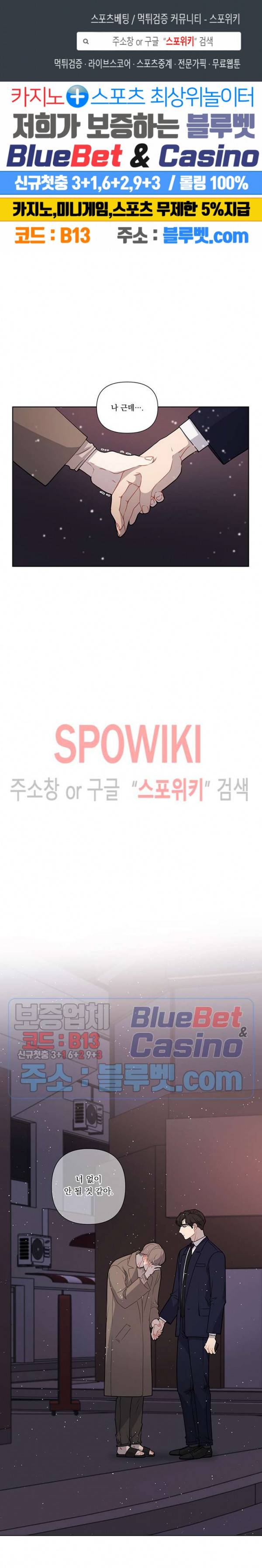 fxxking sweet(퍼킹스윗) 25화 1