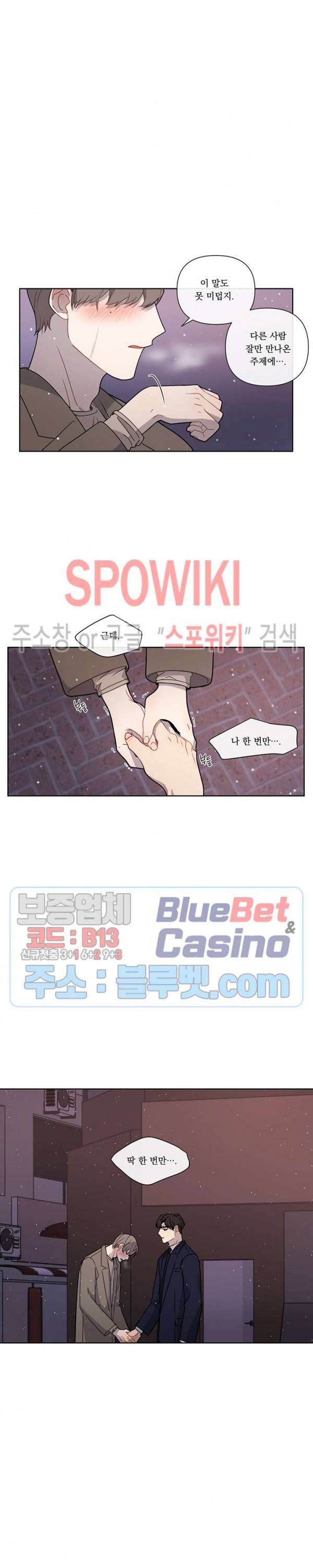 fxxking sweet(퍼킹스윗) 25화 2