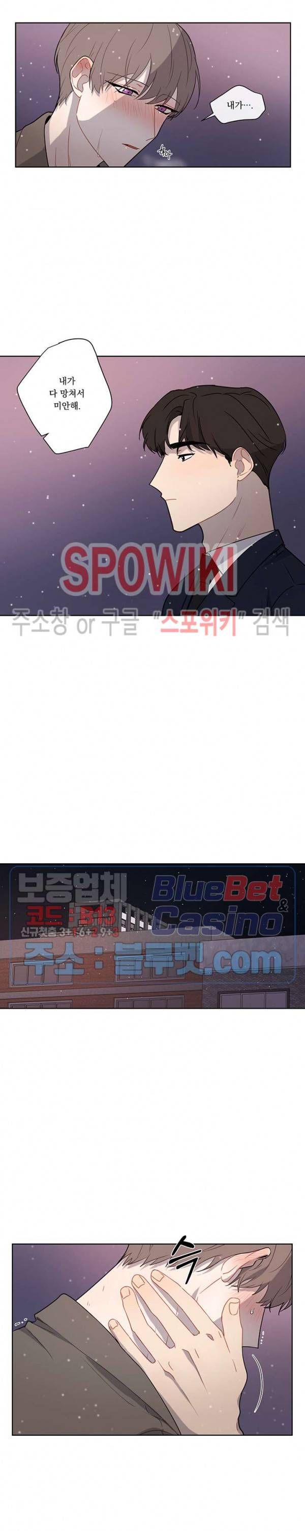 fxxking sweet(퍼킹스윗) 25화 3