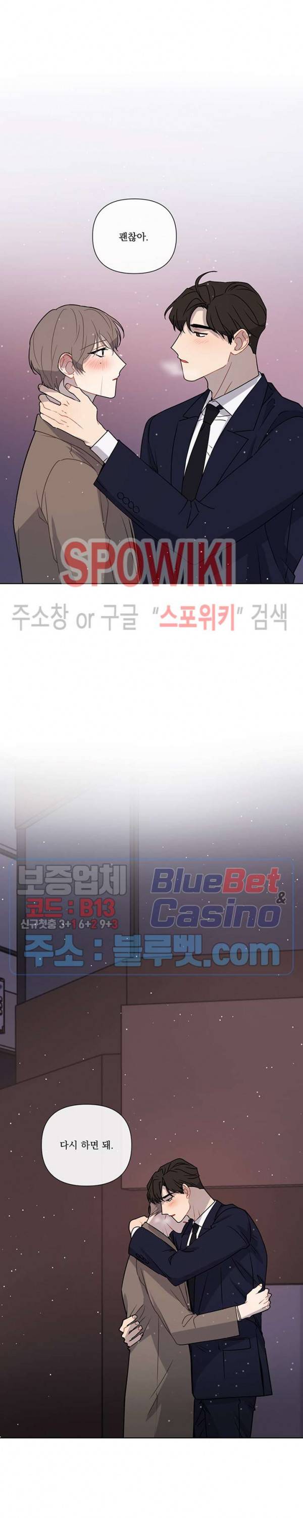 fxxking sweet(퍼킹스윗) 25화 4