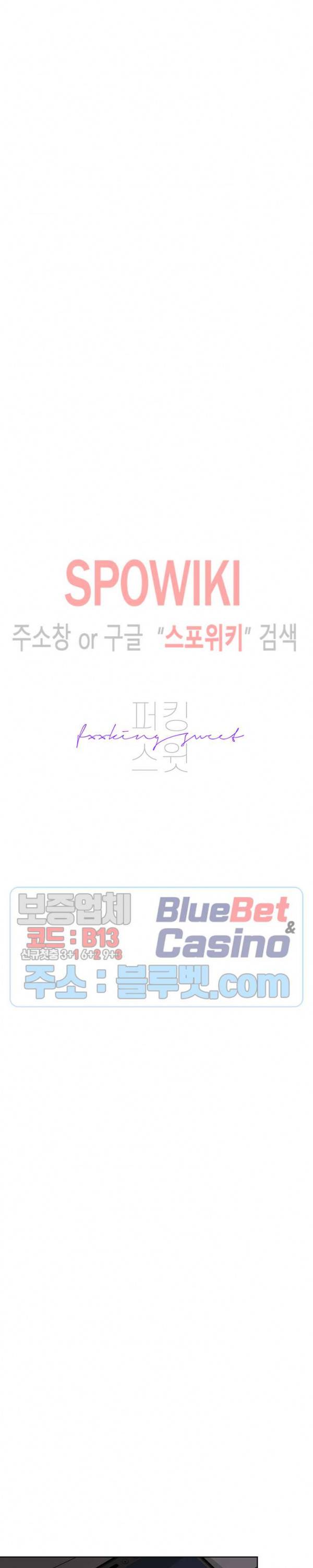 fxxking sweet(퍼킹스윗) 25화 5