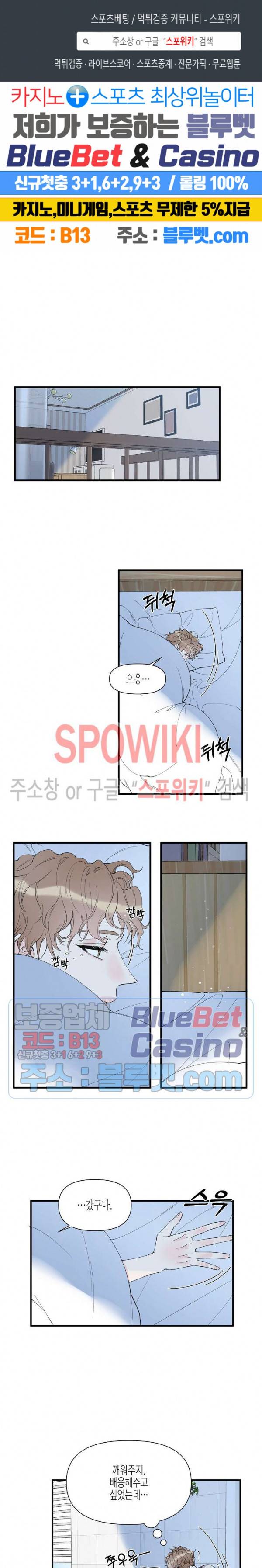 꿈 같은 거짓말 45화 1