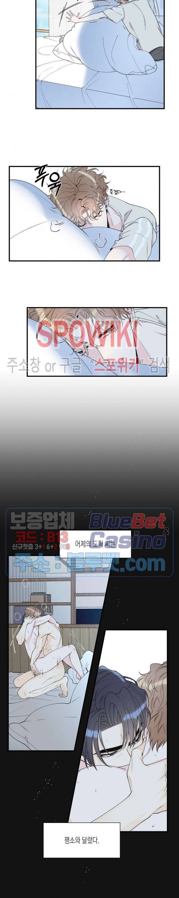 꿈 같은 거짓말 45화 2