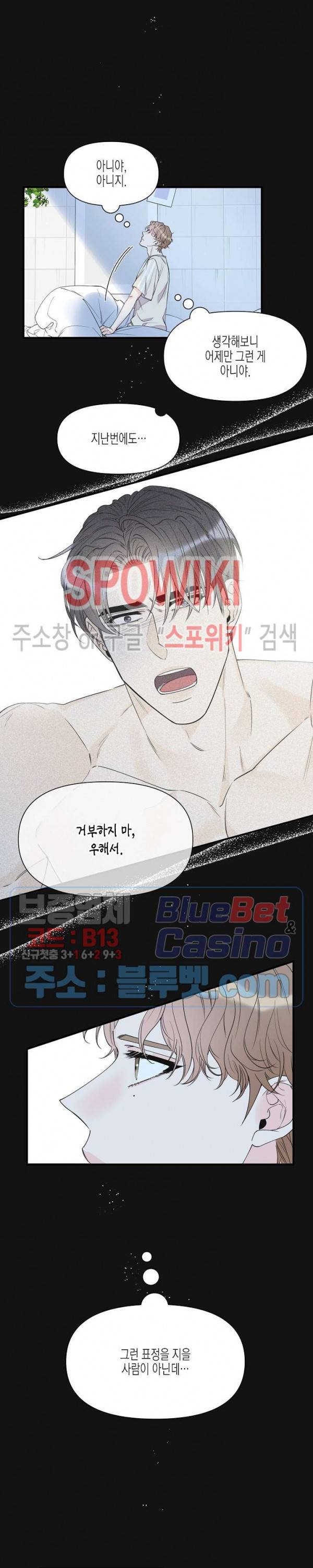 꿈 같은 거짓말 45화 3