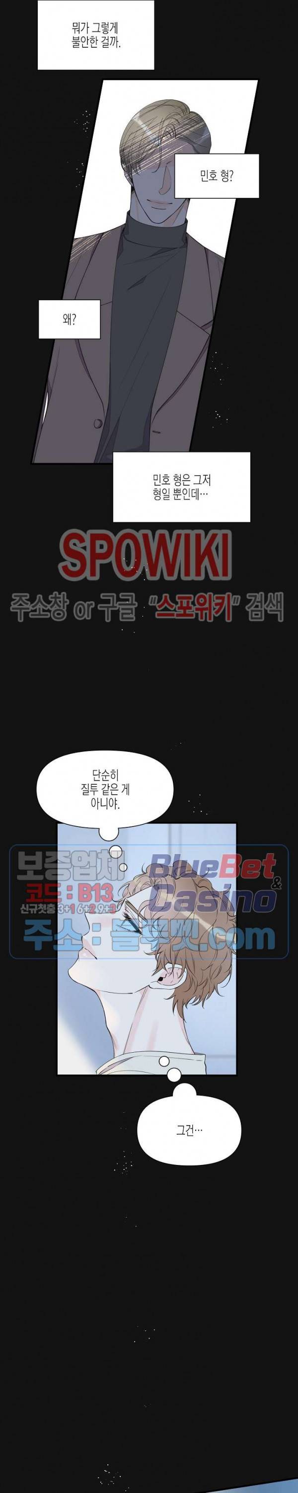꿈 같은 거짓말 45화 4