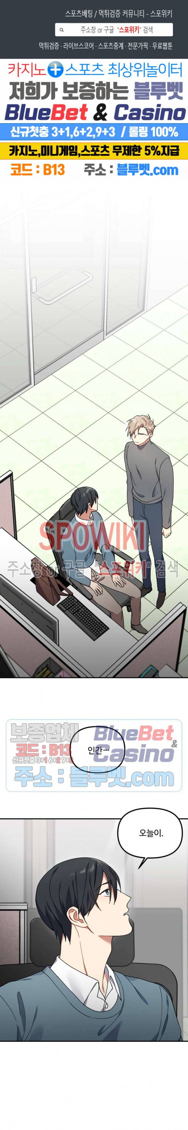 호랑이 장가 드는 날 34화 1