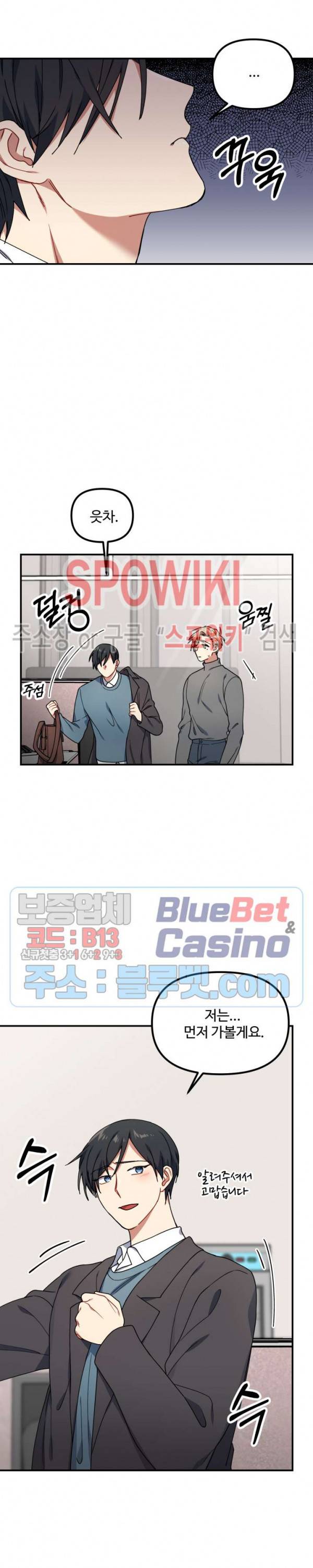 호랑이 장가 드는 날 34화 2
