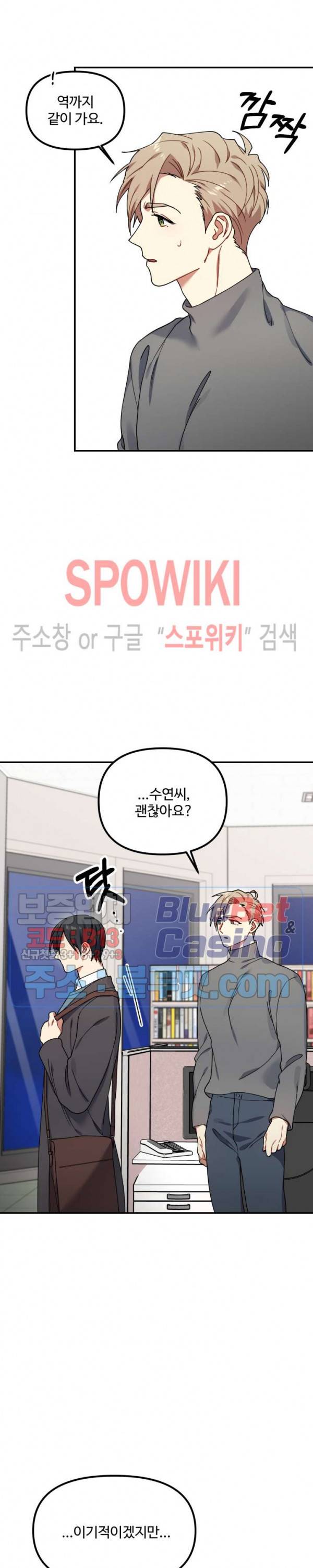 호랑이 장가 드는 날 34화 3