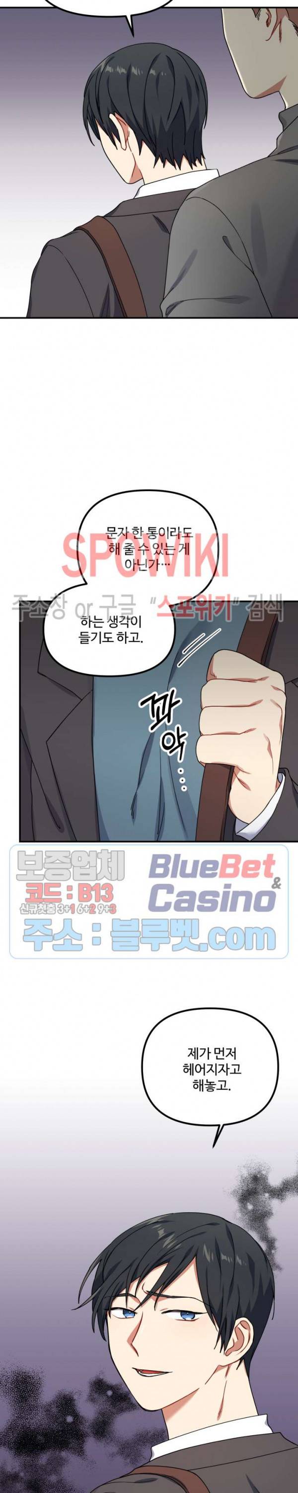 호랑이 장가 드는 날 34화 4