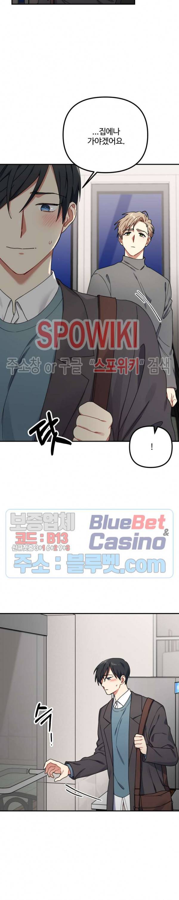 호랑이 장가 드는 날 34화 6