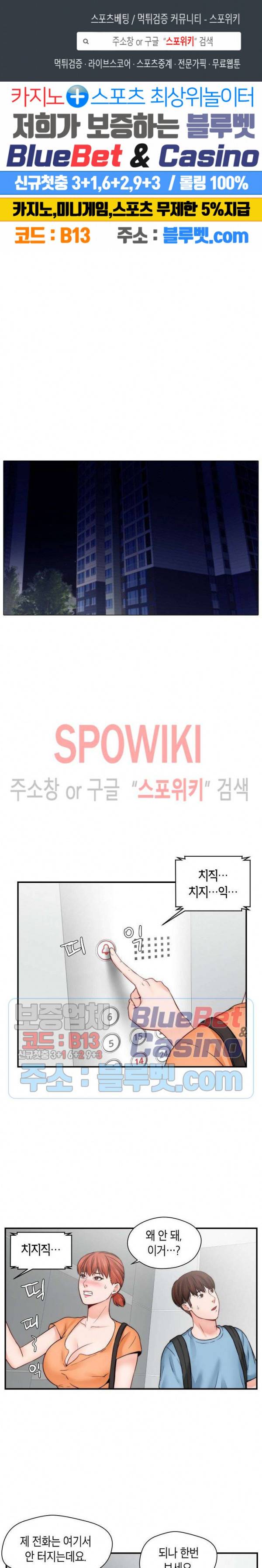 씬 애마 천국 20화 1