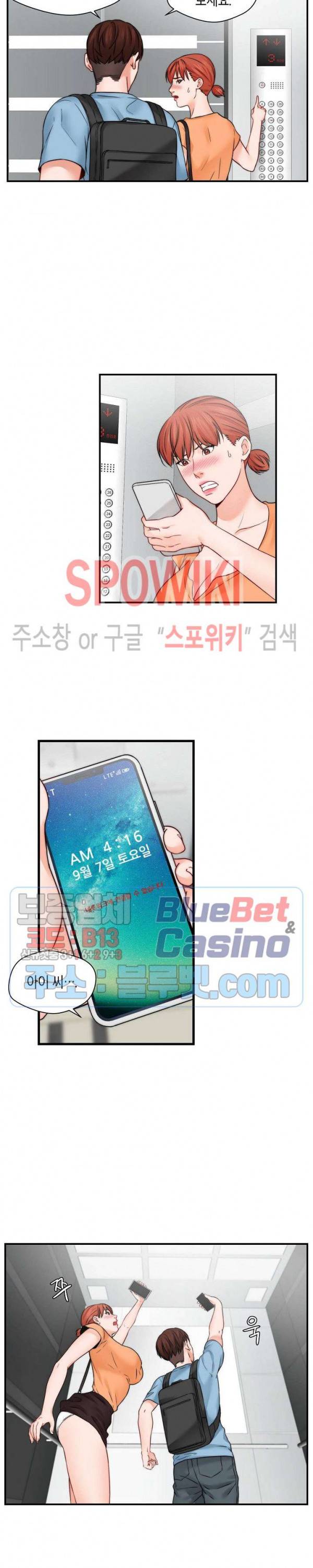 씬 애마 천국 20화 2