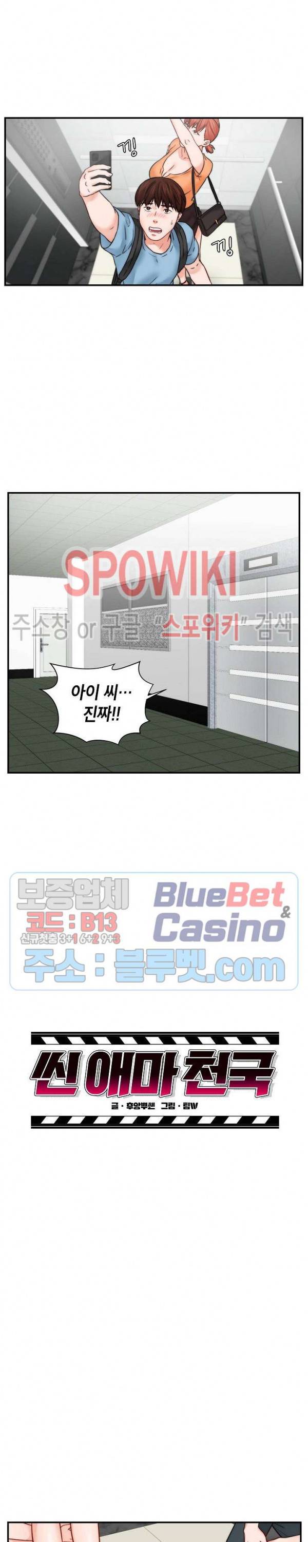 씬 애마 천국 20화 3