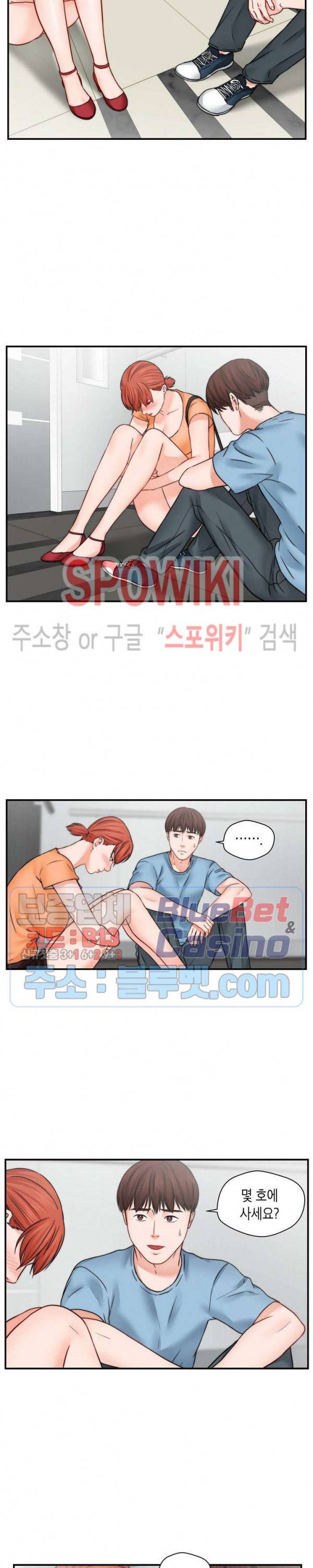 씬 애마 천국 20화 4