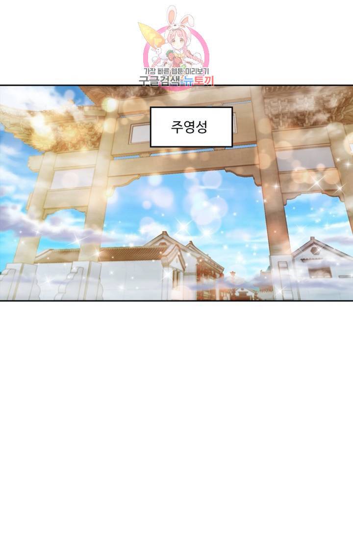 Retry 다시 한번 최강 신선으로 347화 3