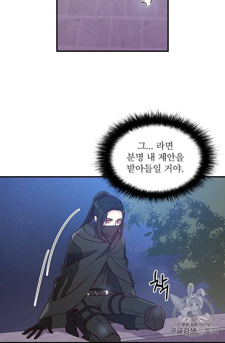 아이딘 16화 2