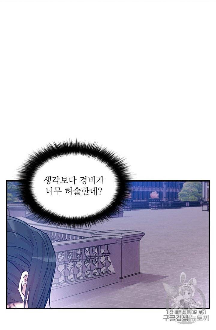 아이딘 16화 3