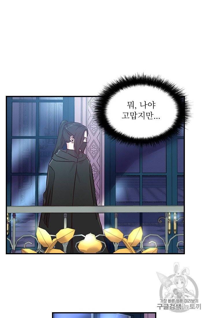 아이딘 16화 4