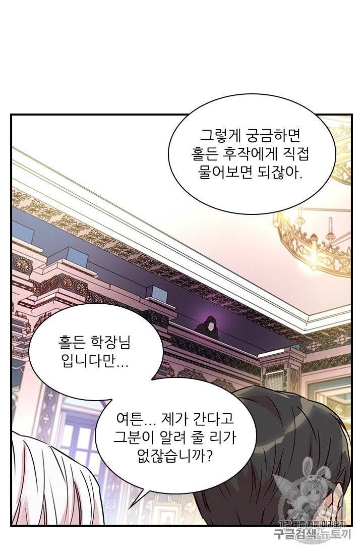 아이딘 16화 11