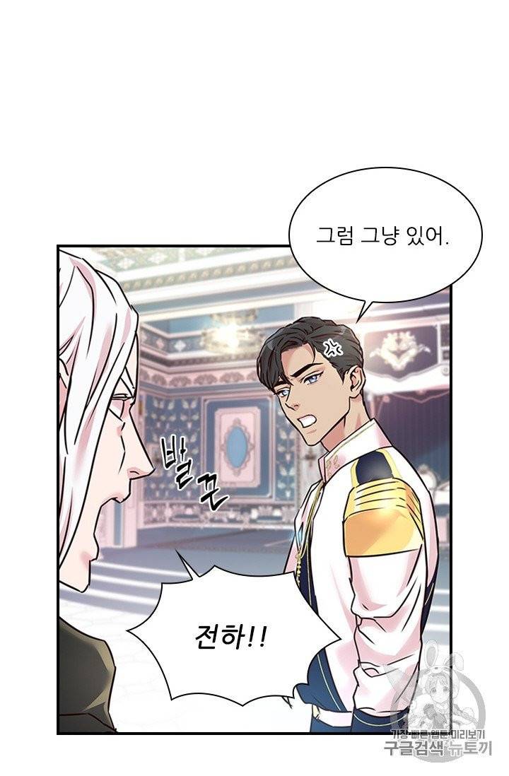 아이딘 16화 12