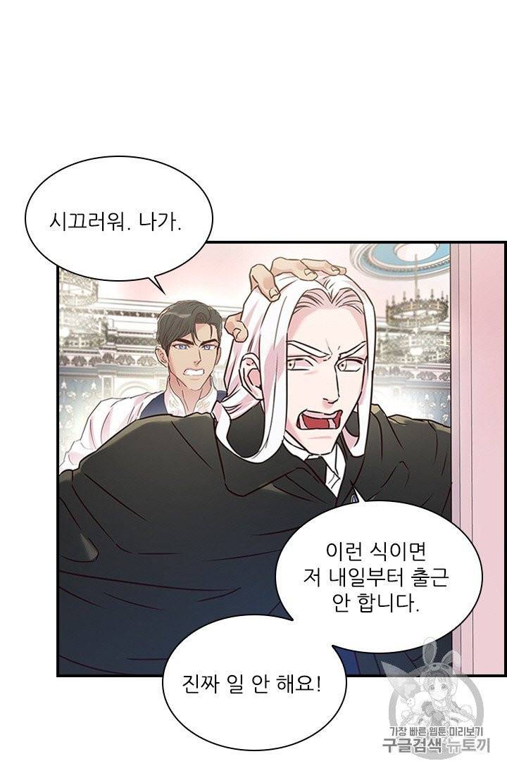 아이딘 16화 13