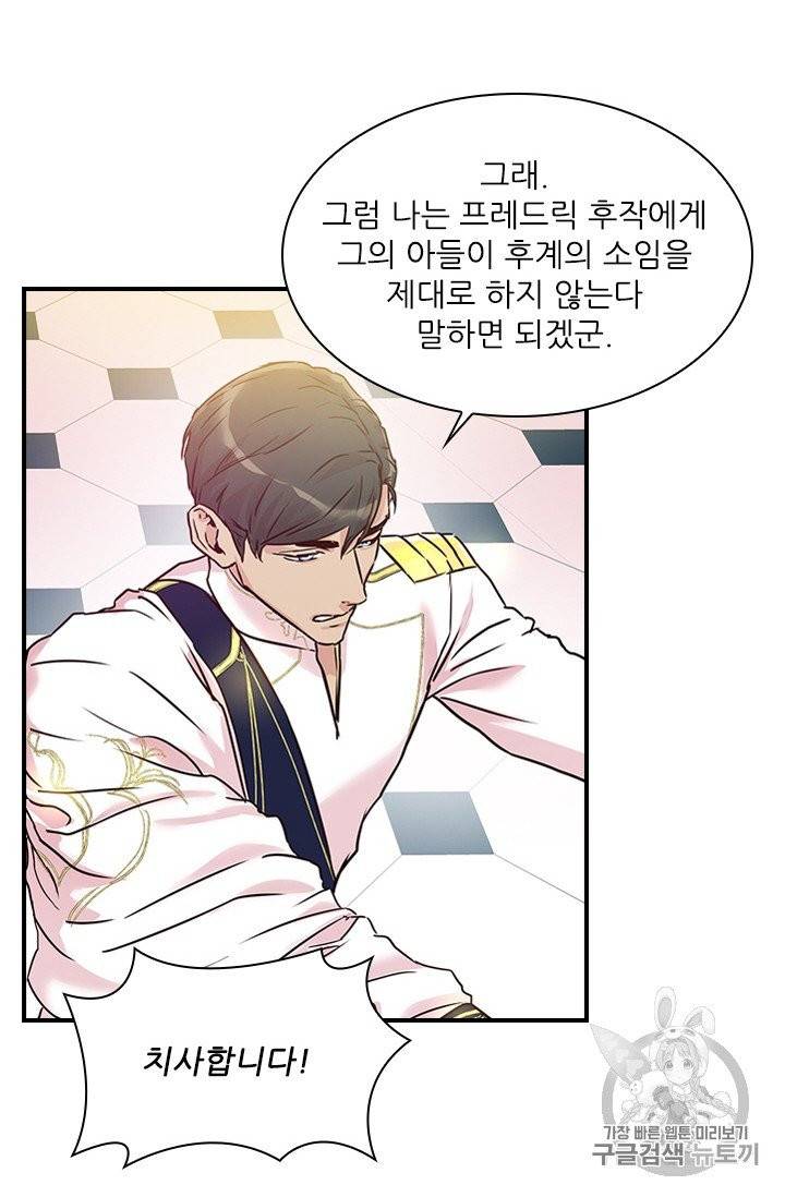 아이딘 16화 14
