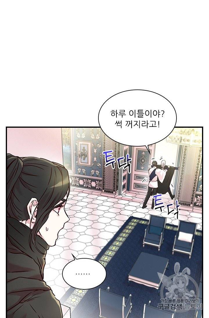 아이딘 16화 15