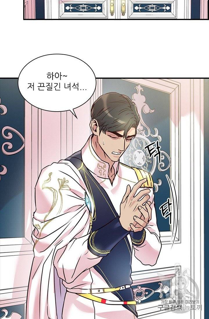 아이딘 16화 17